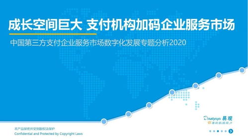 22張圖看懂第三方支付企業(yè)服務(wù)市場發(fā)展的機會與趨勢 項目策劃與公關(guān)服務(wù)導向