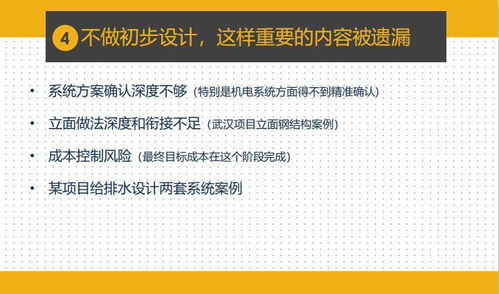 項(xiàng)目總必讀 一鍵前置設(shè)計(jì)，成本與工程協(xié)同增效的實(shí)戰(zhàn)策略